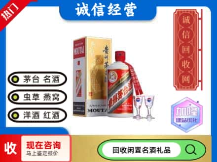 铁岭回收飞天茅台酒