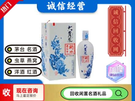 回收价格:铁岭回收衡水老白干