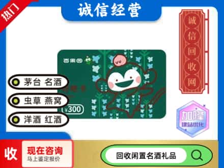 铁岭购物卡回收百果园卡.jpg