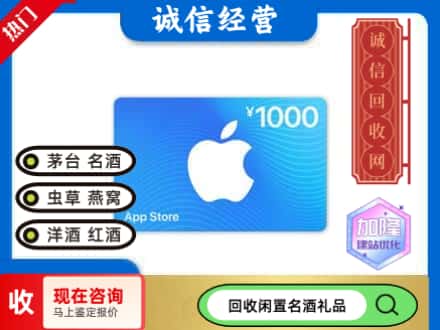 铁岭购物卡回收苹果卡.jpg