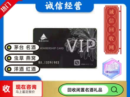 铁岭回收银座商场卡