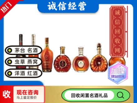 铁岭回收三大洋酒