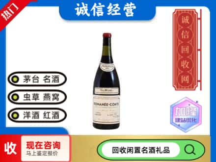铁岭回收红酒