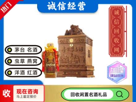 铁岭回收八十年茅台酒