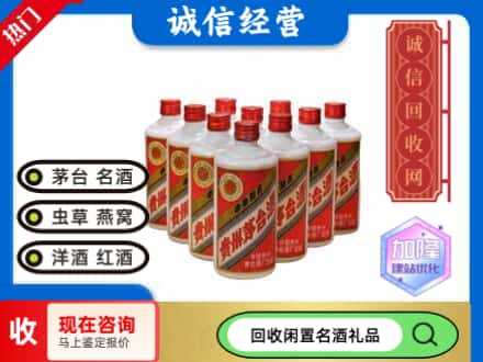铁岭回收茅台酒老酒
