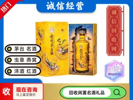 铁岭回收散花茅台酒
