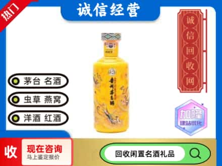 铁岭回收散花飞天茅台酒