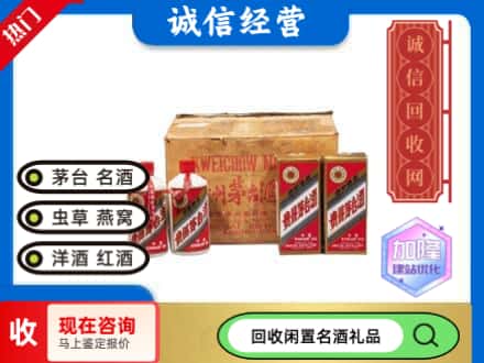 铁岭回收五星茅台酒