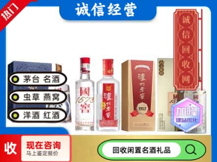 铁岭回收国窖酒